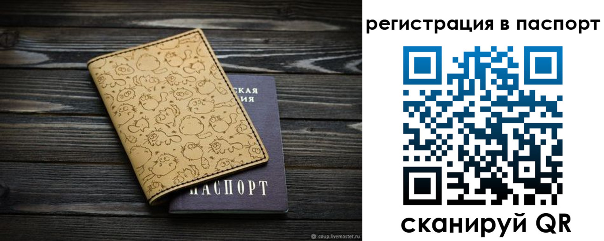 прописка штамп в Вятских Полянах